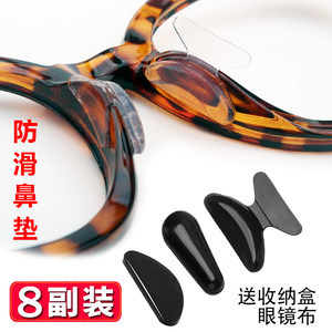【眼镜配件鼻托硅胶价格】最新眼镜配件鼻托硅胶价格/批发报价