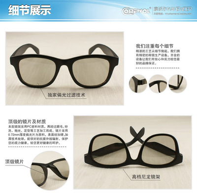 【143D-PG-Y偏光式3d眼镜批发 3d显示器眼镜 不闪式3D电影院专用】价格,厂家,图片,其他眼镜和配件,东莞市睿恒实业四川分公司-