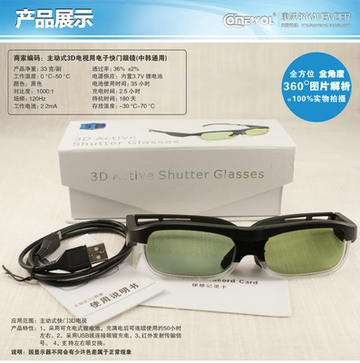 【创维3d眼镜 快门式skyworth 3D电视专用 主动式立体眼镜厂家批发】价格,厂家,图片,其他眼镜和配件,东莞市睿恒实业四川分公司-