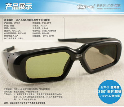 【索尼3d眼镜 DLP 3D投影仪专用 SONY快门式3D立体眼睛生产厂家批发】价格,厂家,图片,其他眼镜和配件,东莞市睿恒实业四川分公司-